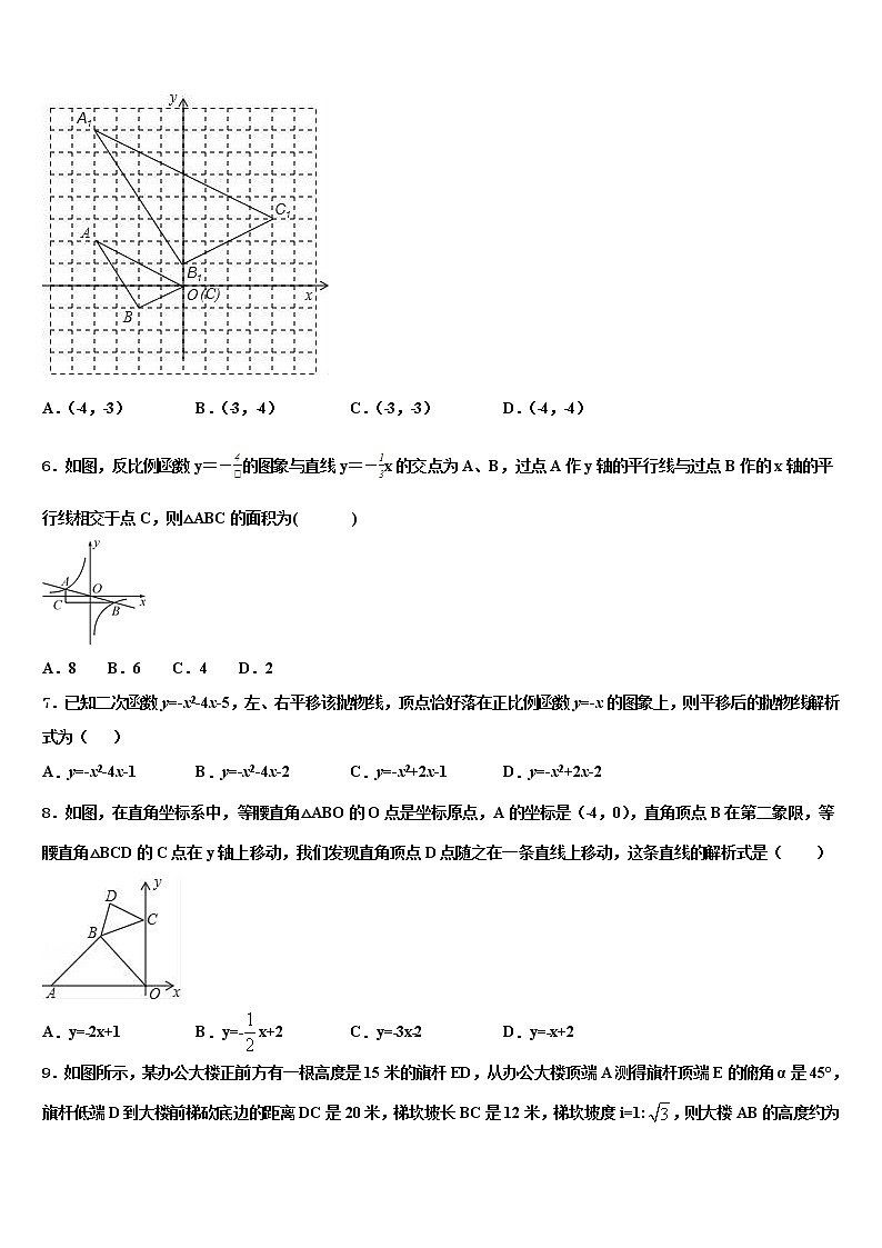 2021-2022学年四川省广安岳池县联考中考数学猜题卷含解析02