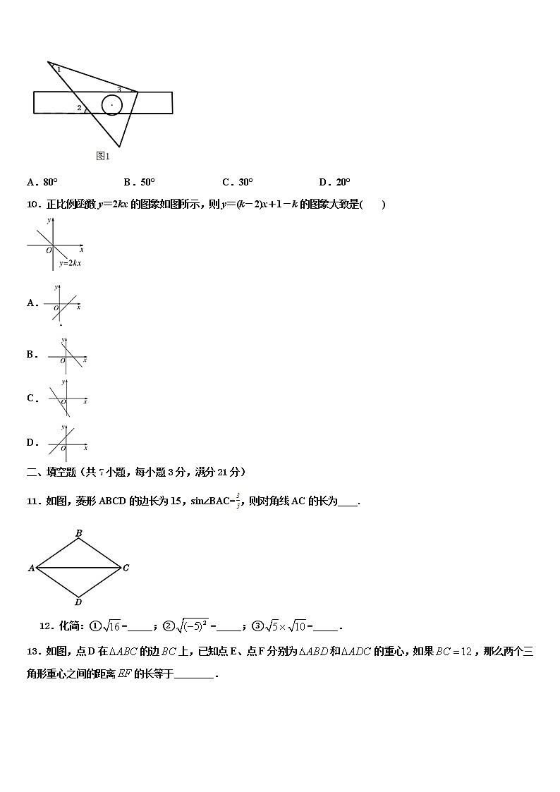 2021-2022学年上海市静安区名校中考冲刺卷数学试题含解析03