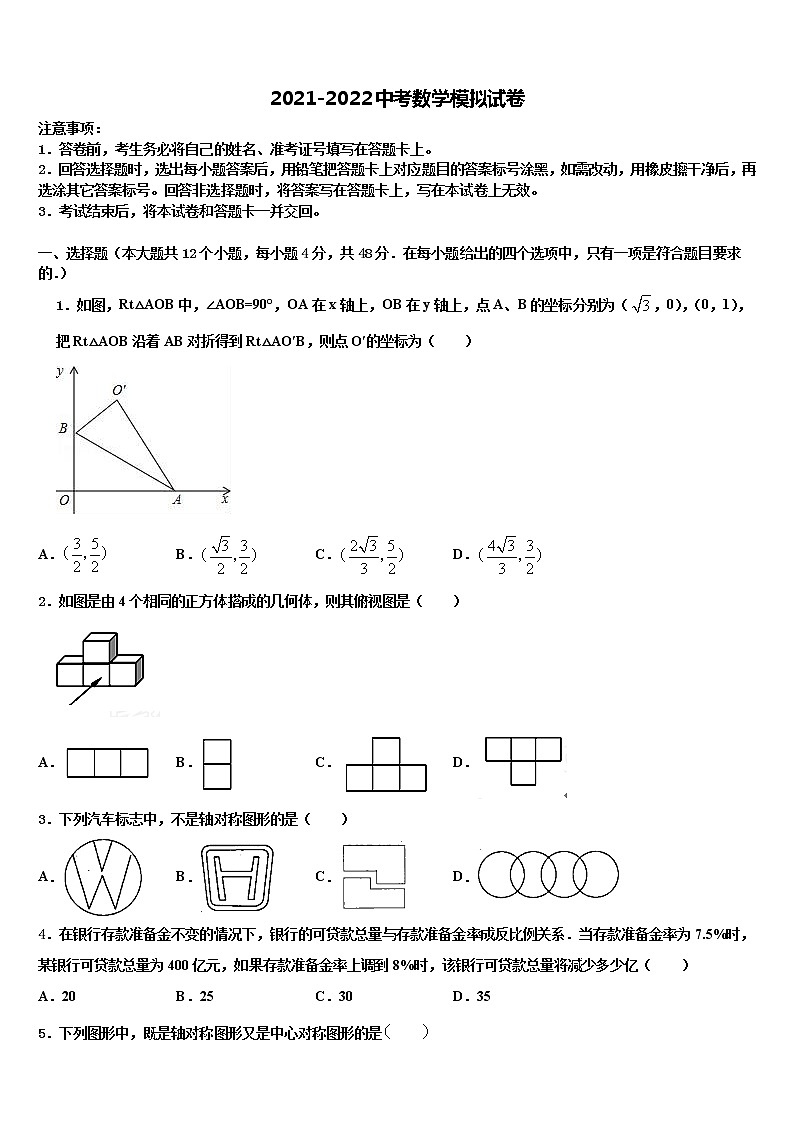 2021-2022学年四川省泸州市龙马潭区金龙中学中考数学适应性模拟试题含解析01