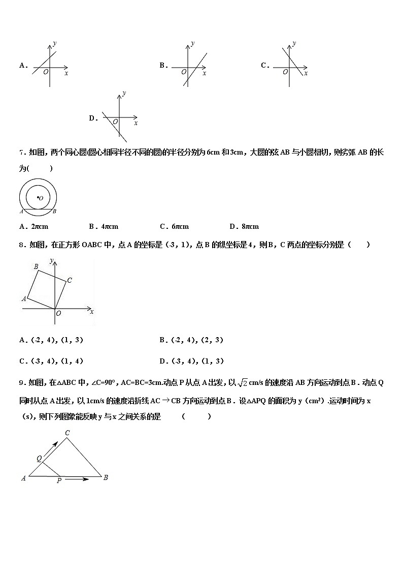 2021-2022学年上海市延安实验中考考前最后一卷数学试卷含解析02