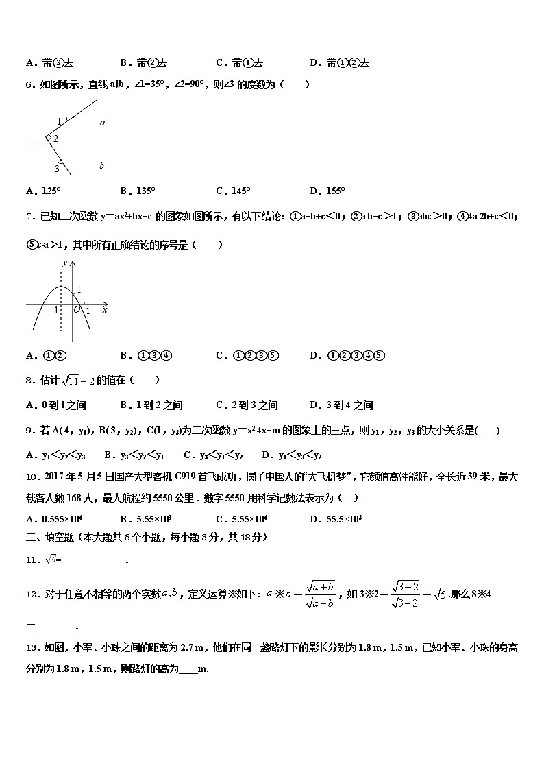 2021-2022学年四川省凉山州西昌市中考联考数学试卷含解析第2页