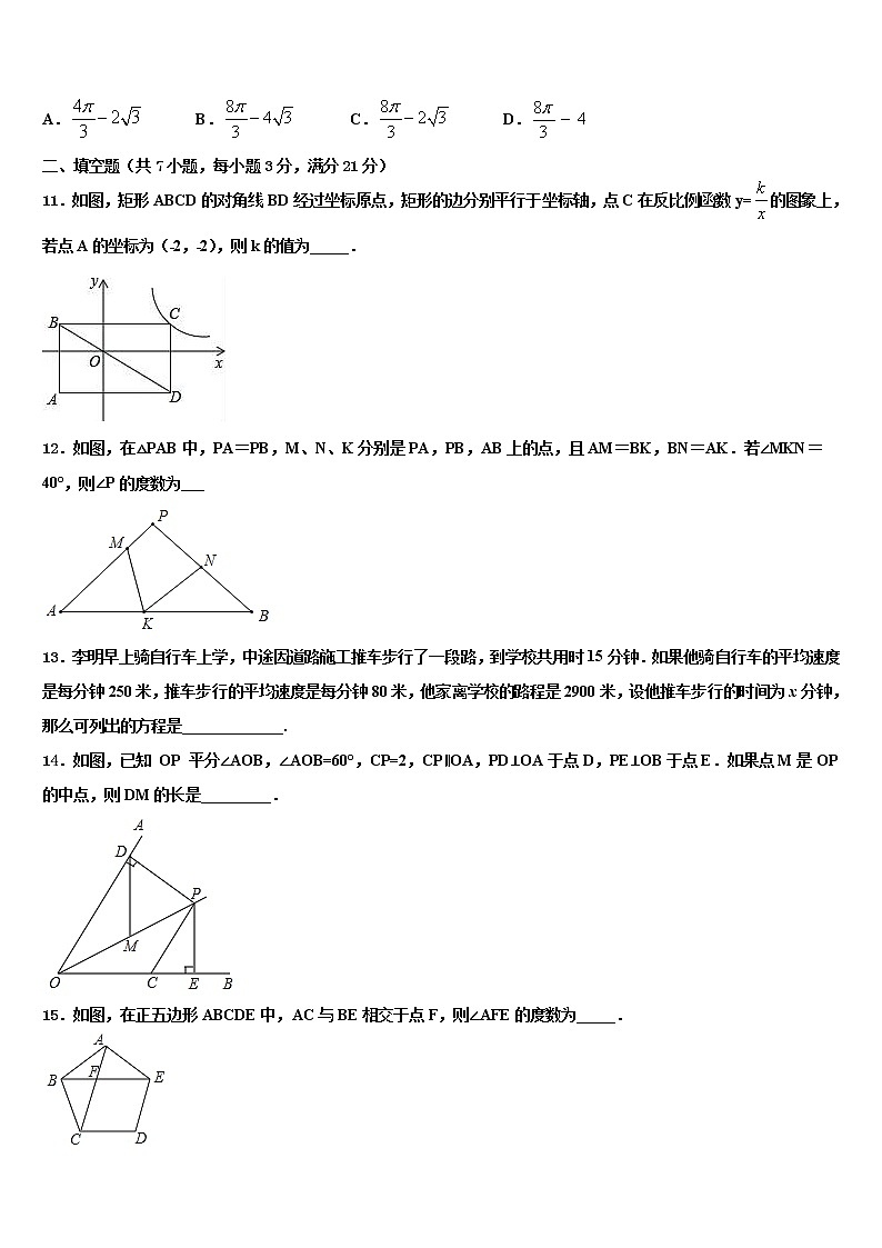 2021-2022学年四川省眉山市东坡区苏洵初级中学中考四模数学试题含解析03