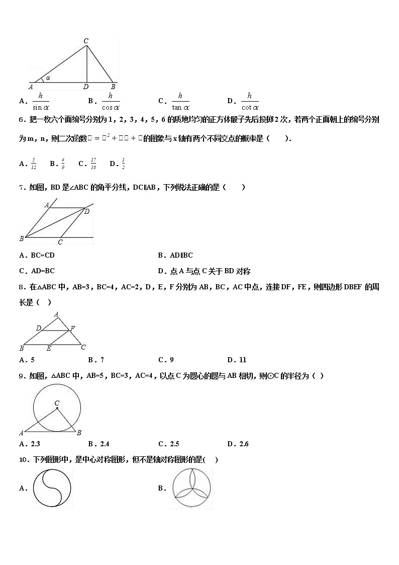 2021-2022学年四川省广安市邻水县重点名校中考数学仿真试卷含解析02