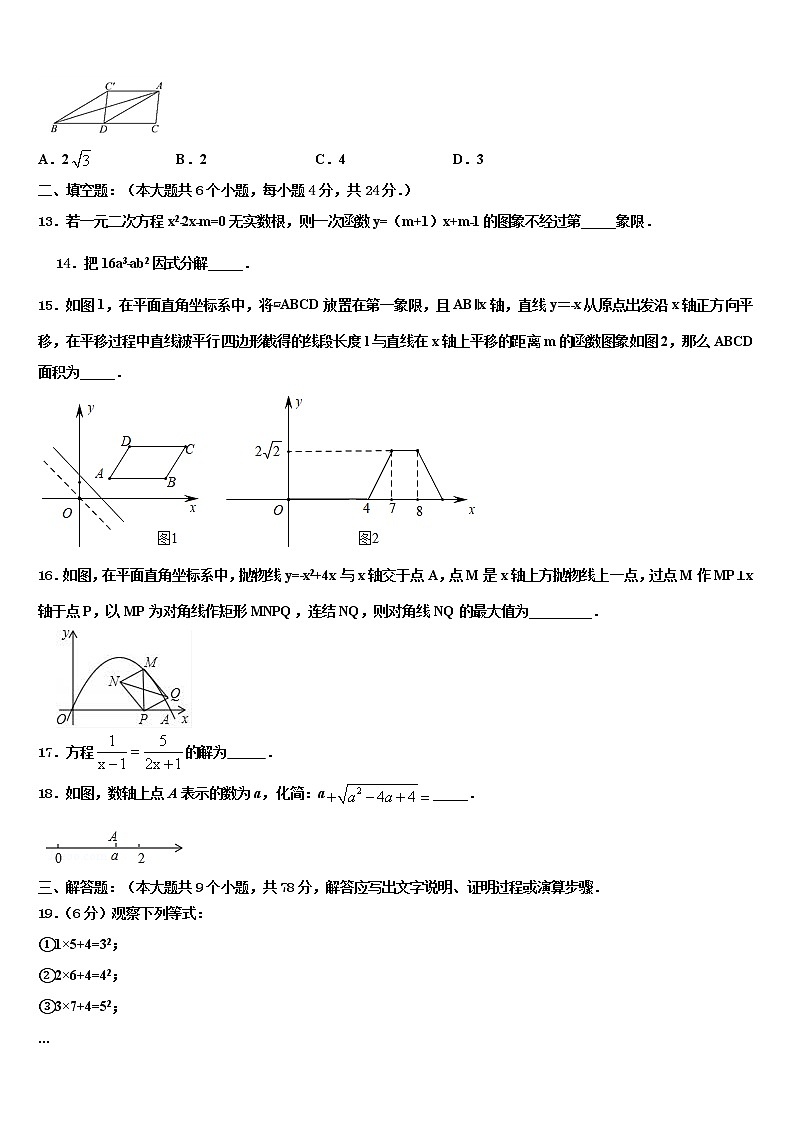 2021-2022学年四川省北大附中成都为明校中考数学全真模拟试题含解析03