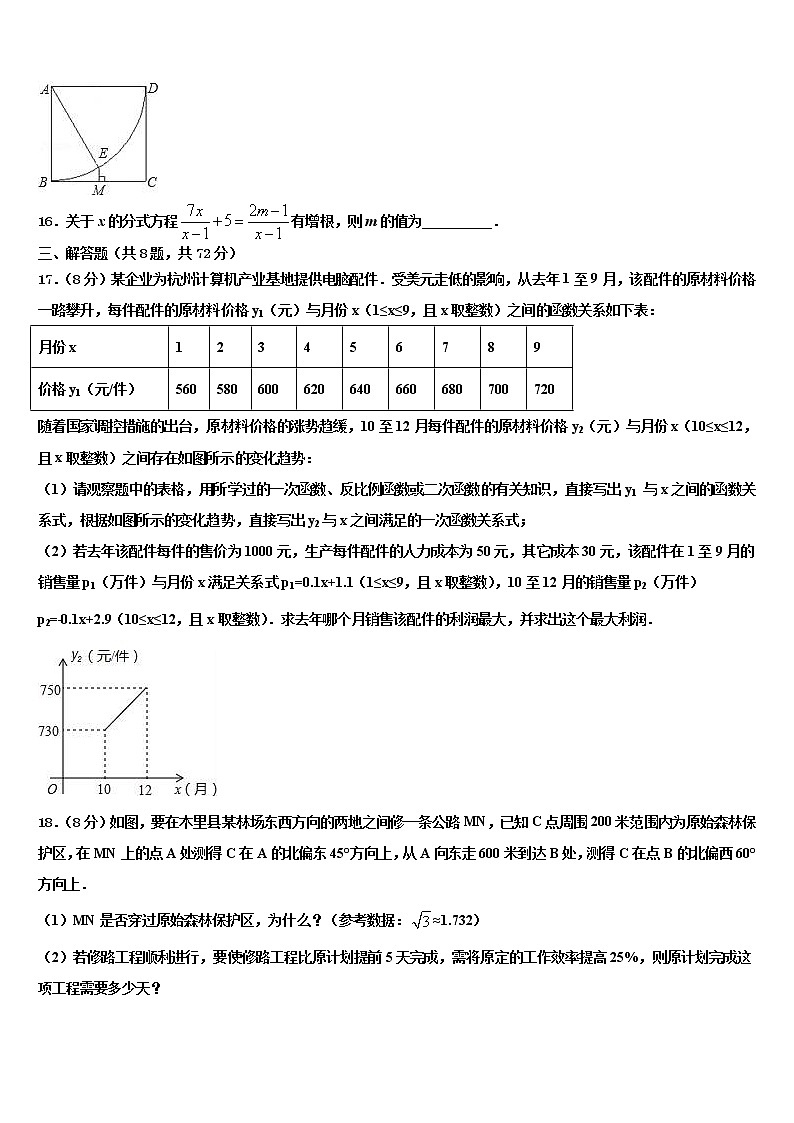 2021-2022学年上海市浦东区第四教育署中考数学最后一模试卷含解析03