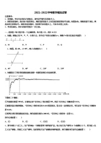 2021-2022学年四川省成都市青白江区中考数学押题试卷含解析