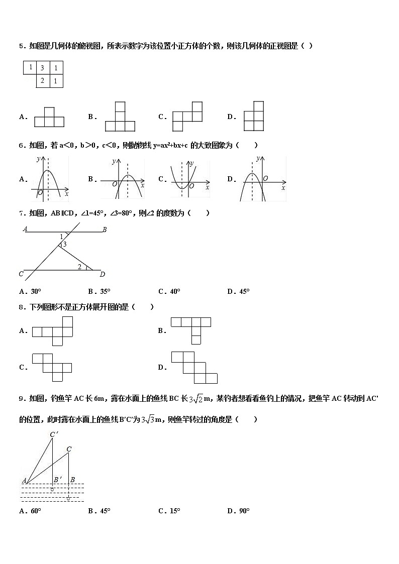 2021-2022学年四川省简阳市重点名校十校联考最后数学试题含解析02
