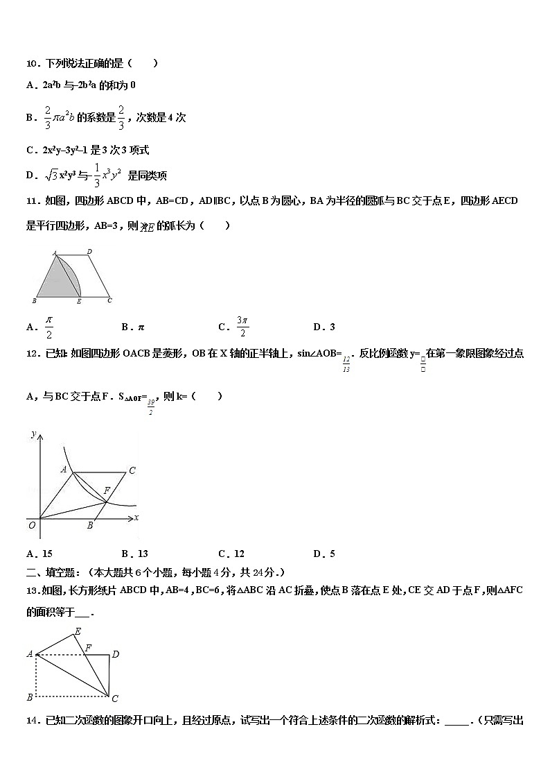 2021-2022学年四川省简阳市重点名校十校联考最后数学试题含解析03