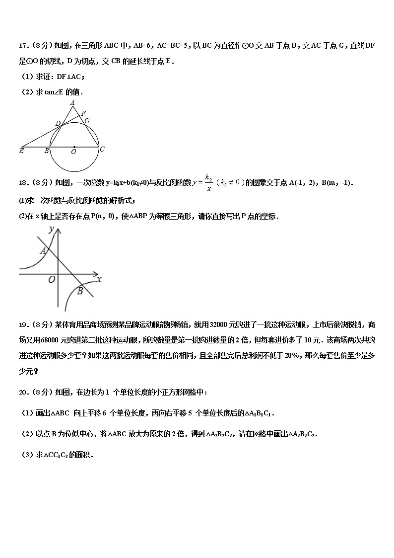 2021-2022学年上海市上海民办张江集团校中考数学考前最后一卷含解析第3页