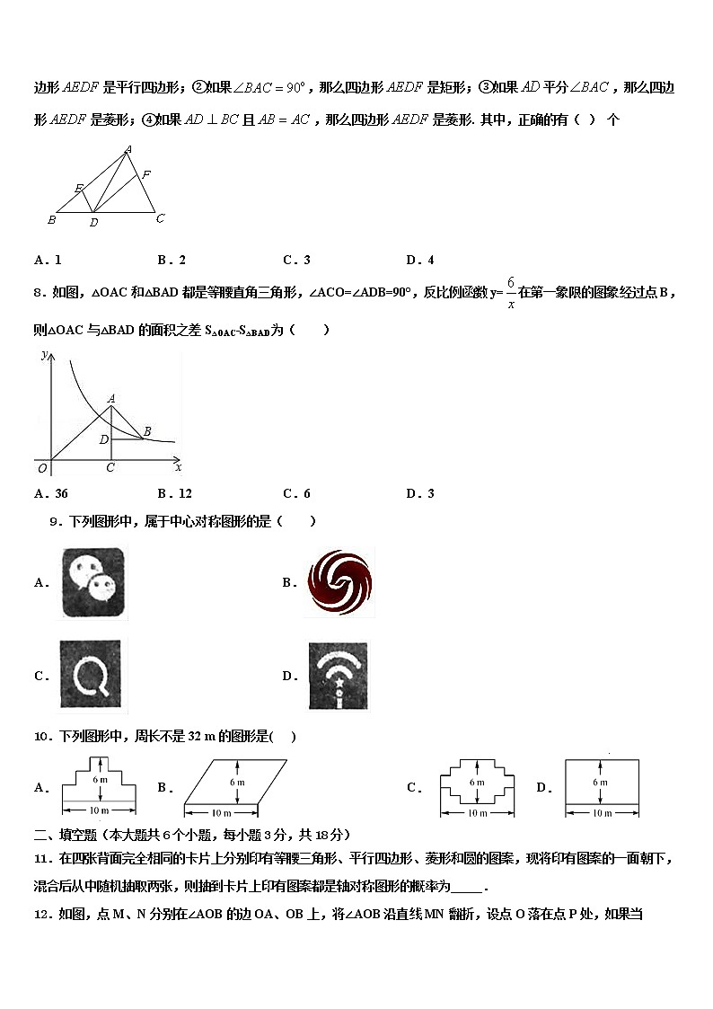 2021-2022学年上海市民办和衷中学中考联考数学试题含解析02