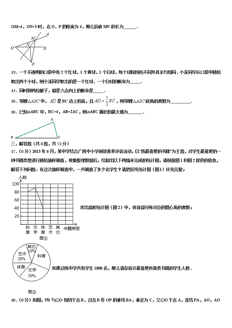 2021-2022学年上海市民办和衷中学中考联考数学试题含解析03