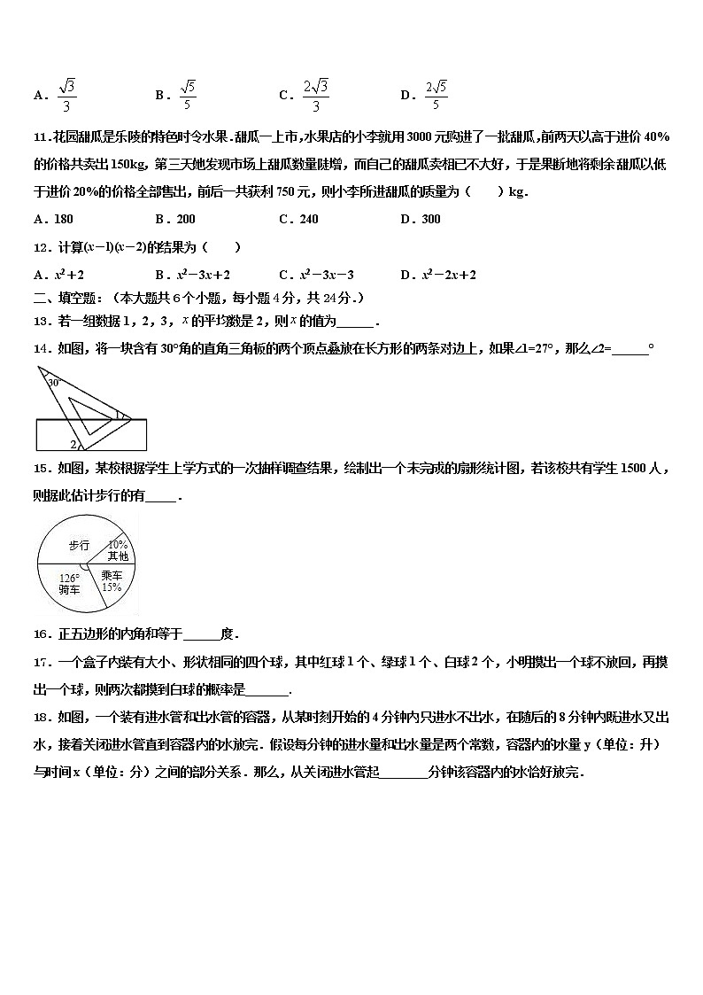2021-2022学年四川省成都市棕北中学十校联考最后数学试题含解析第3页