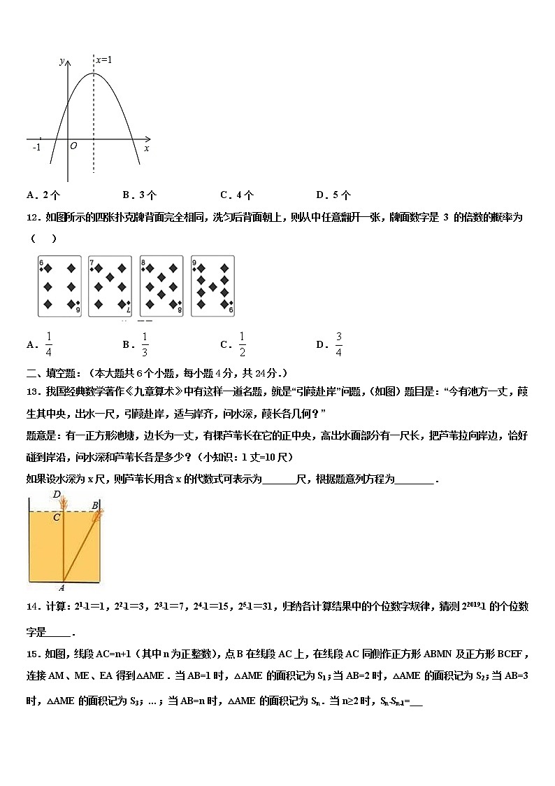 2021-2022学年四川省乐至县达标名校中考数学对点突破模拟试卷含解析03
