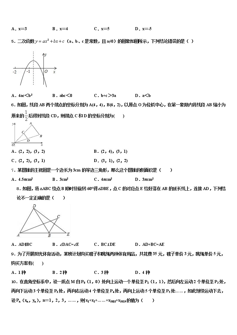 2021-2022学年上海市建平西校中考联考数学试题含解析02