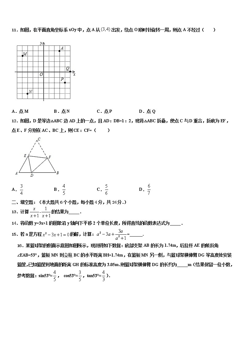 2021-2022学年上海市浦东新区第四署十校联考最后数学试题含解析03