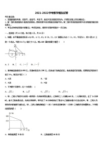 2021-2022学年深圳龙文重点名校中考押题数学预测卷含解析