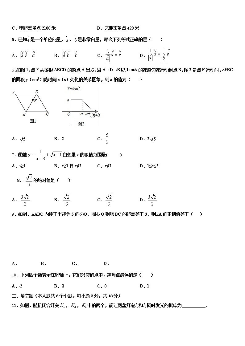 2021-2022学年深圳龙文重点名校中考押题数学预测卷含解析02
