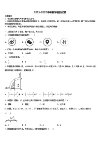 2021-2022学年上海市虹口区重点名校中考数学全真模拟试题含解析