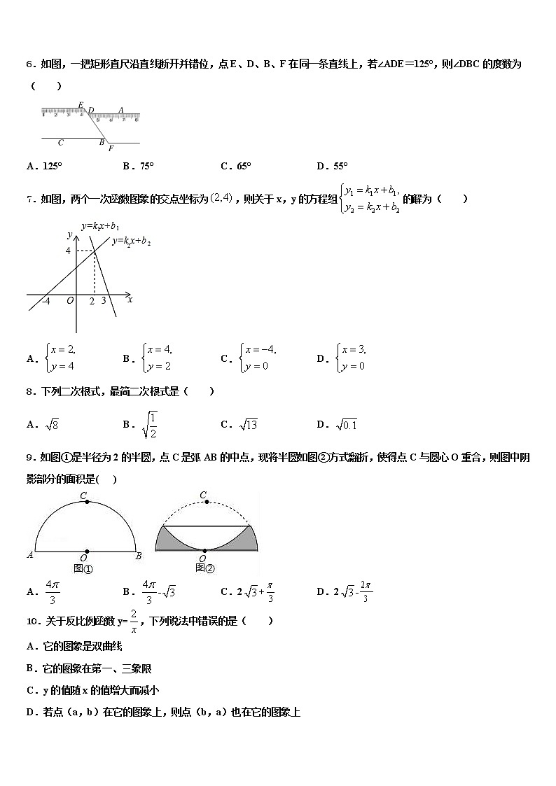 2021-2022学年四川省德阳中江县初中市级名校中考数学仿真试卷含解析第2页