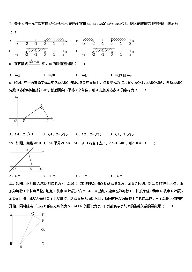 2021-2022学年上海市青浦区名校中考数学模拟试题含解析02