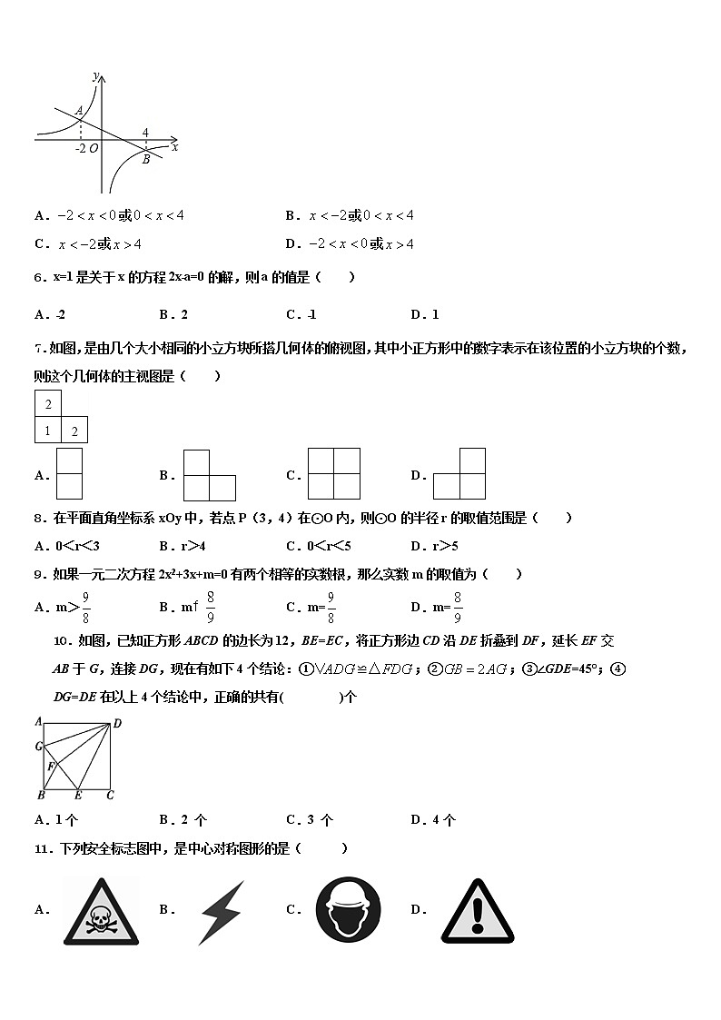 2021-2022学年四川省凉山重点中学中考数学对点突破模拟试卷含解析02