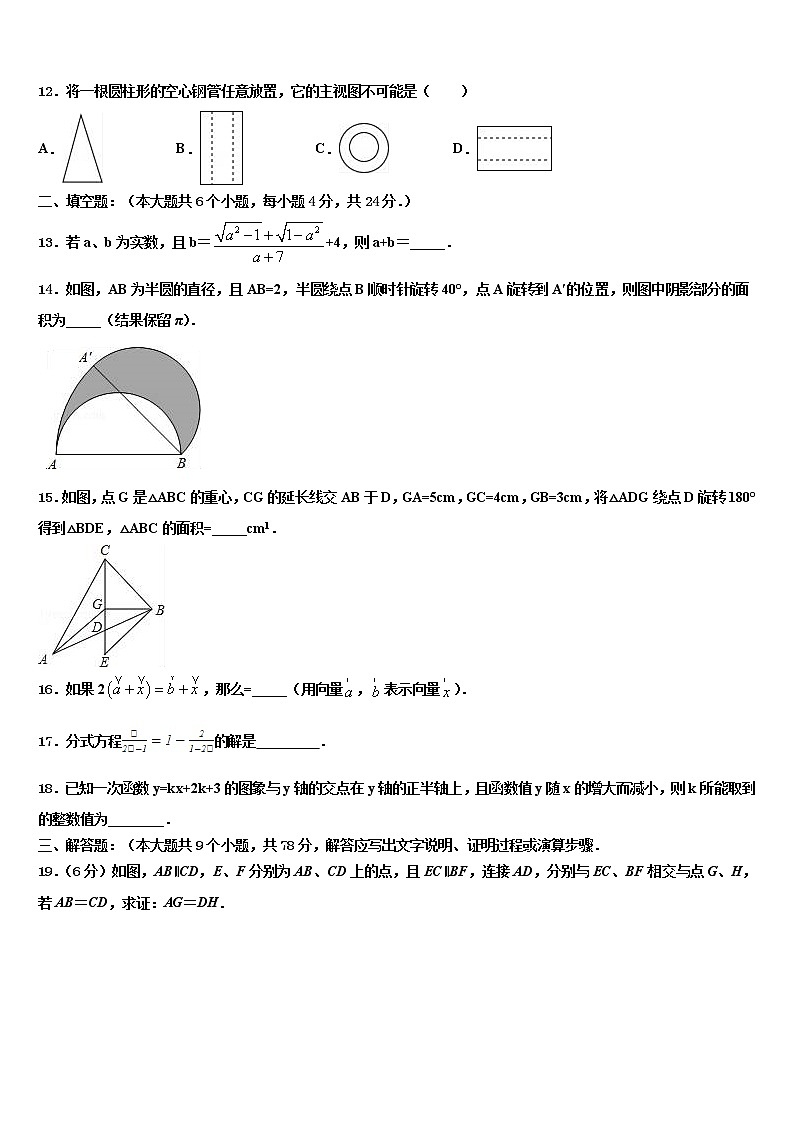 2021-2022学年四川省凉山重点中学中考数学对点突破模拟试卷含解析03