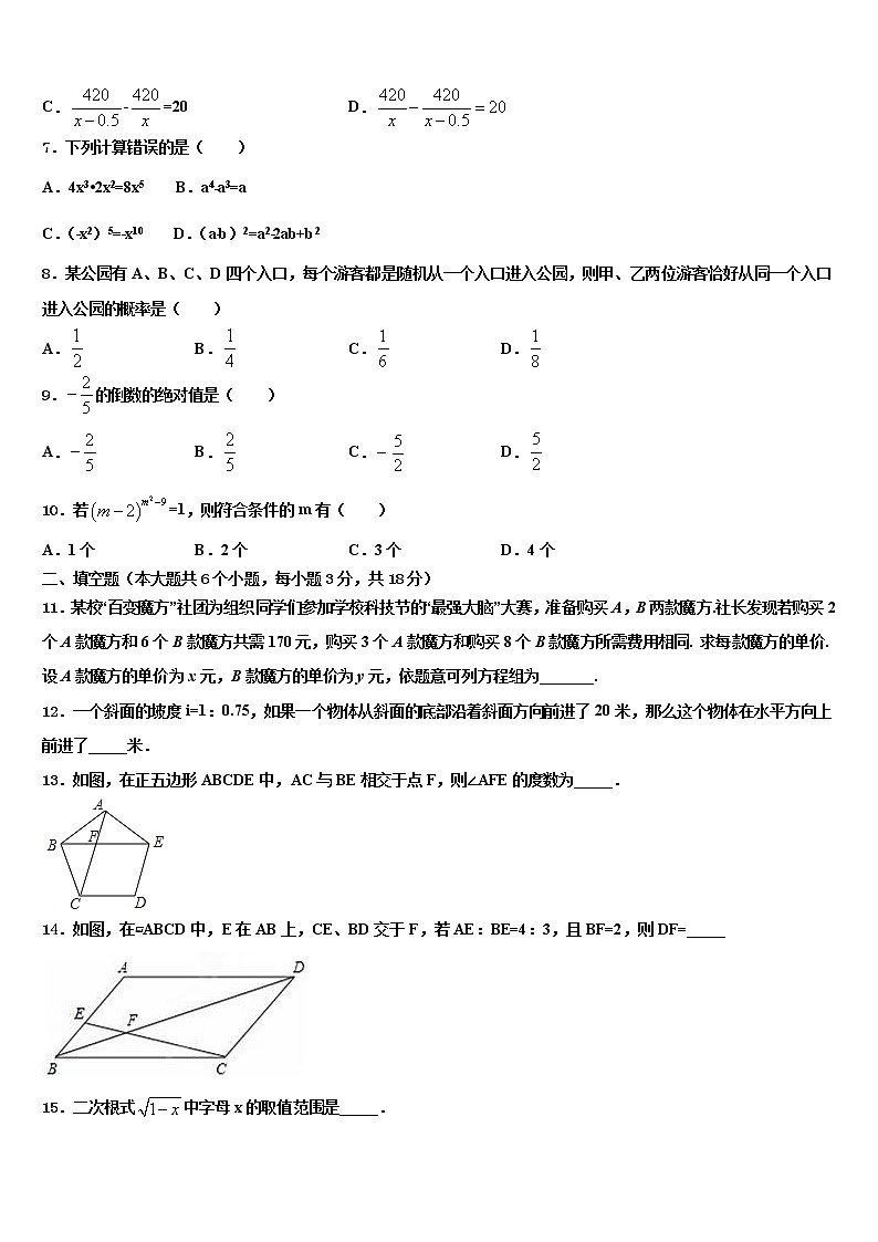 2021-2022学年十堰市重点中学中考押题数学预测卷含解析02