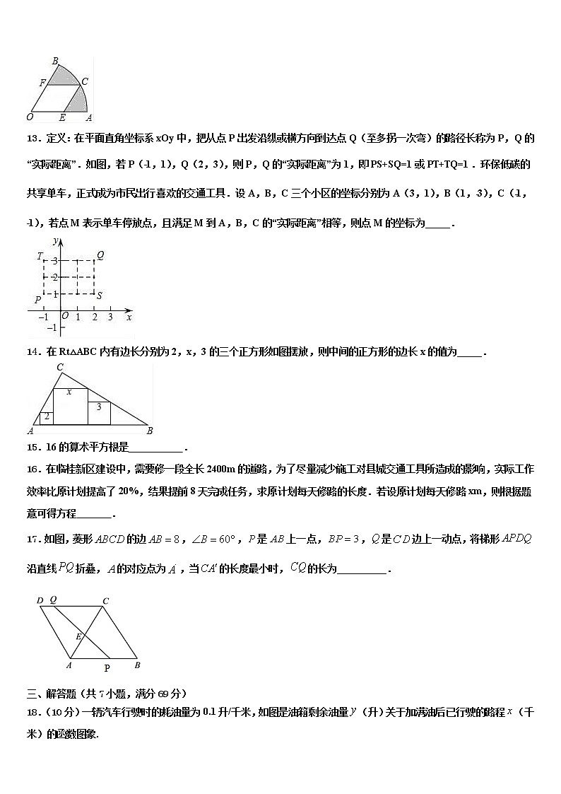 2021-2022学年四川省巴中学市南江县市级名校中考数学适应性模拟试题含解析03