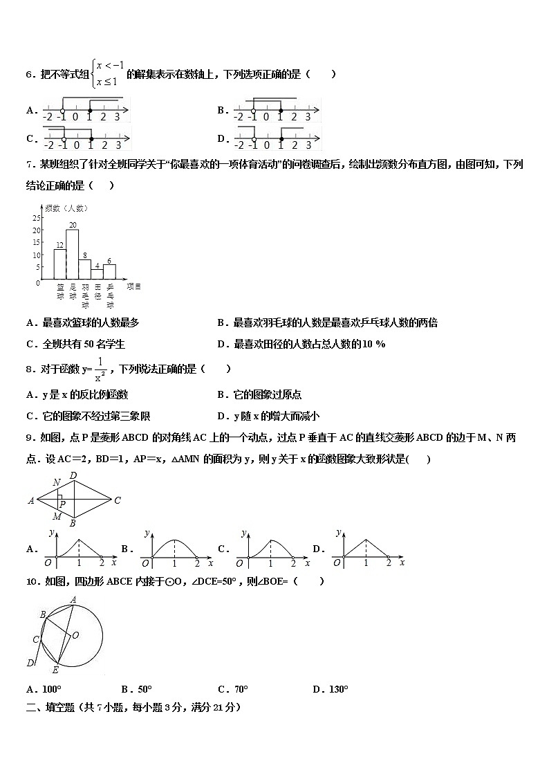 2021-2022学年四川省乐山外国语校中考押题数学预测卷含解析02