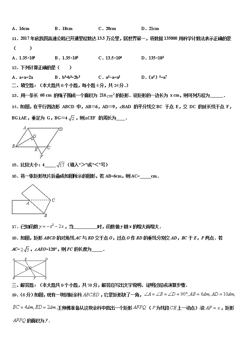 2021-2022学年上海杨浦区重点名校中考二模数学试题含解析第3页