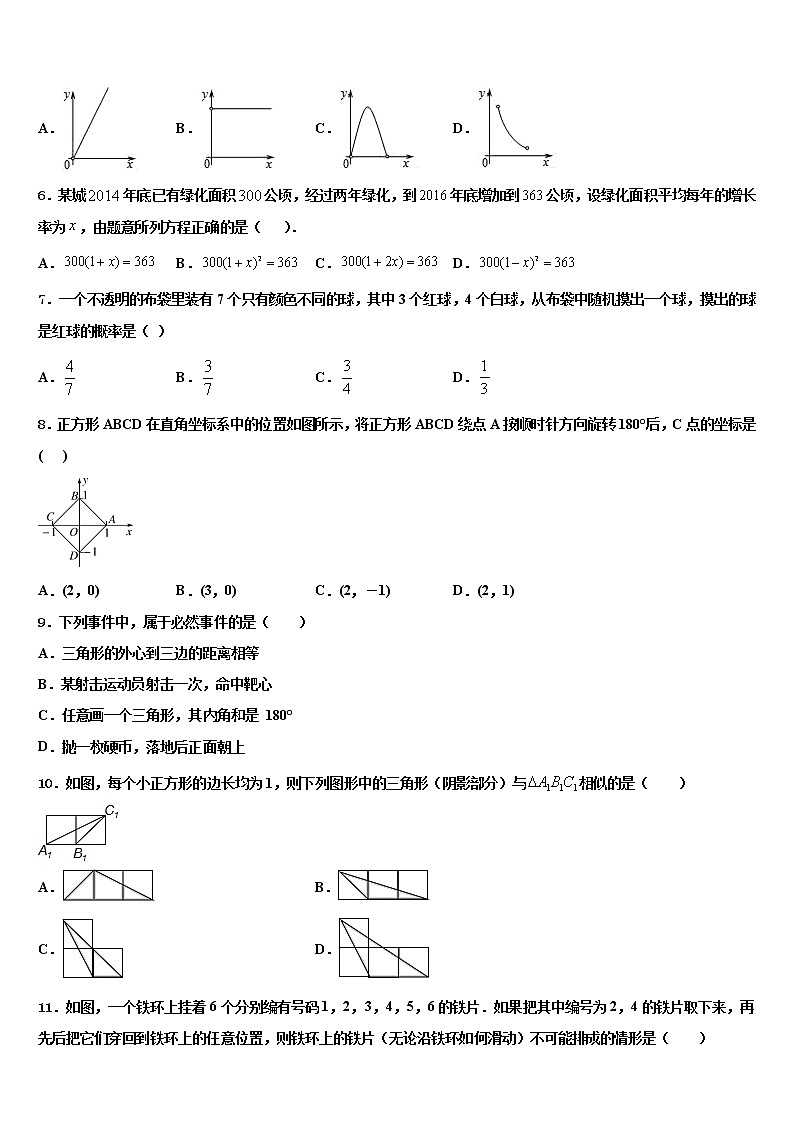 2021-2022学年四川省广元苍溪县联考中考数学适应性模拟试题含解析02