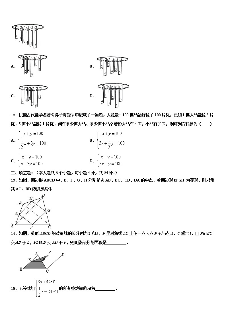 2021-2022学年四川省广元苍溪县联考中考数学适应性模拟试题含解析03
