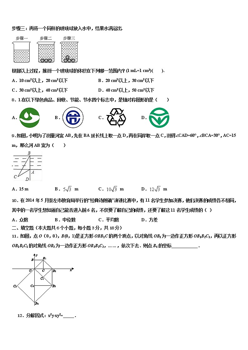2021-2022学年四川省成都市树德实验中学中考数学模试卷含解析02