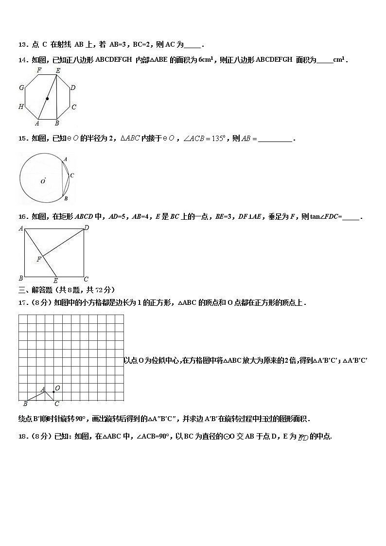 2021-2022学年四川省成都市树德实验中学中考数学模试卷含解析03