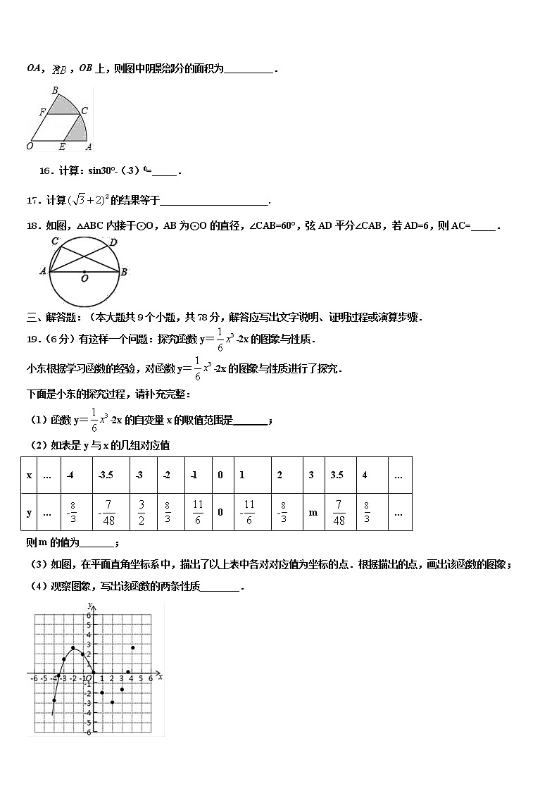2021-2022学年四川省成都市金牛区蜀西实验校中考数学模拟预测试卷含解析03