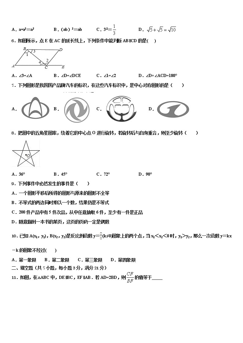 2021-2022学年四川省阆中学市重点名校毕业升学考试模拟卷数学卷含解析02