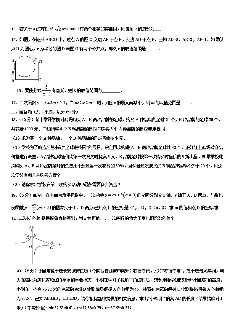 2021-2022学年四川省乐山市第七中学中考数学仿真试卷含解析03