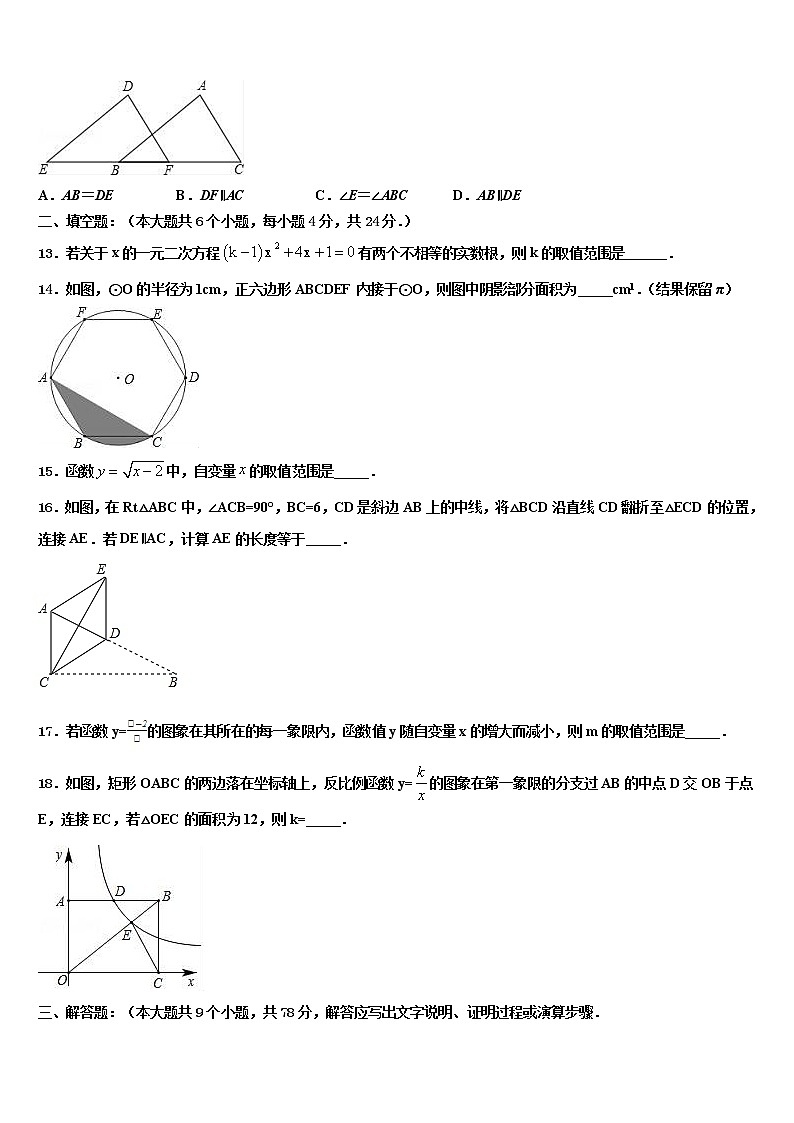 2021-2022学年四川省凉山市喜德县达标名校中考数学最后冲刺浓缩精华卷含解析03