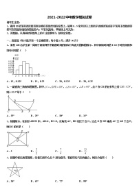 2021-2022学年四川省广元市苍溪县中考二模数学试题含解析