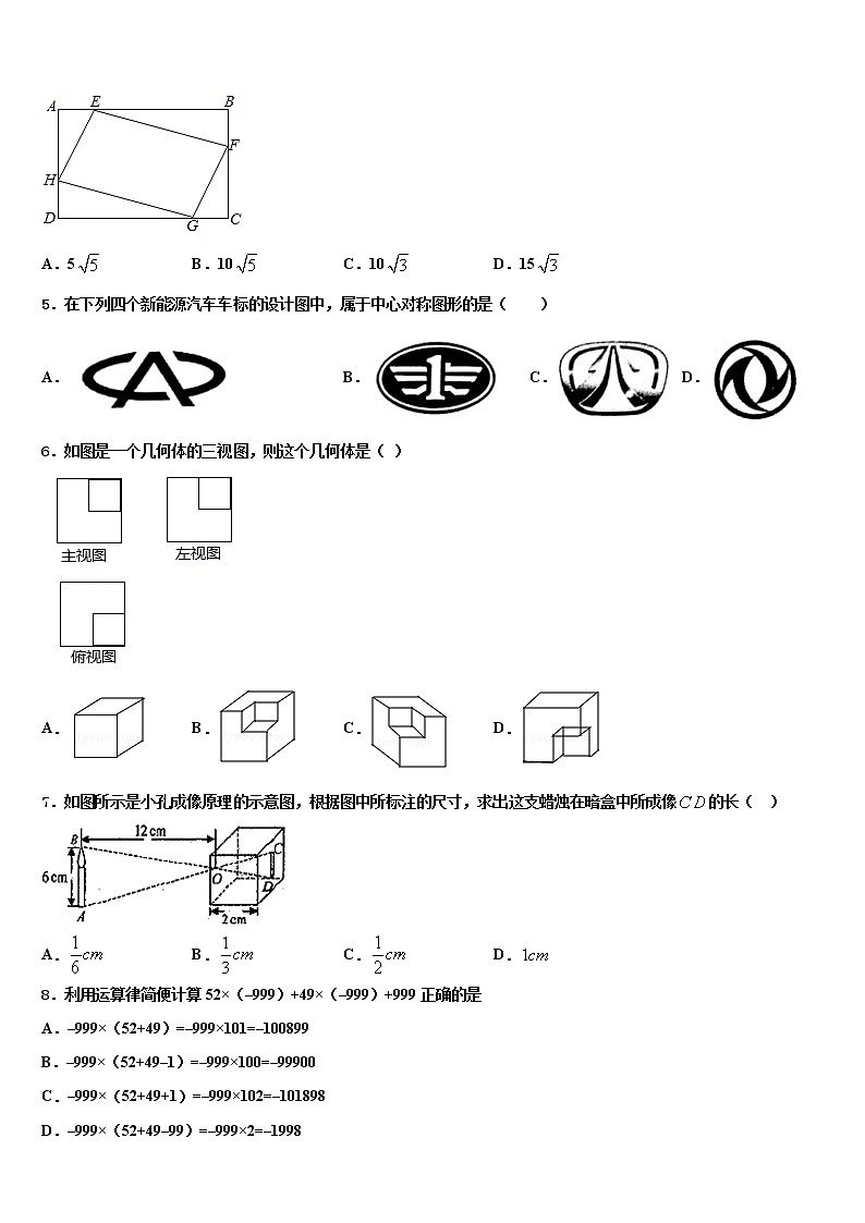 2021-2022学年深圳市外国语校中考数学四模试卷含解析02