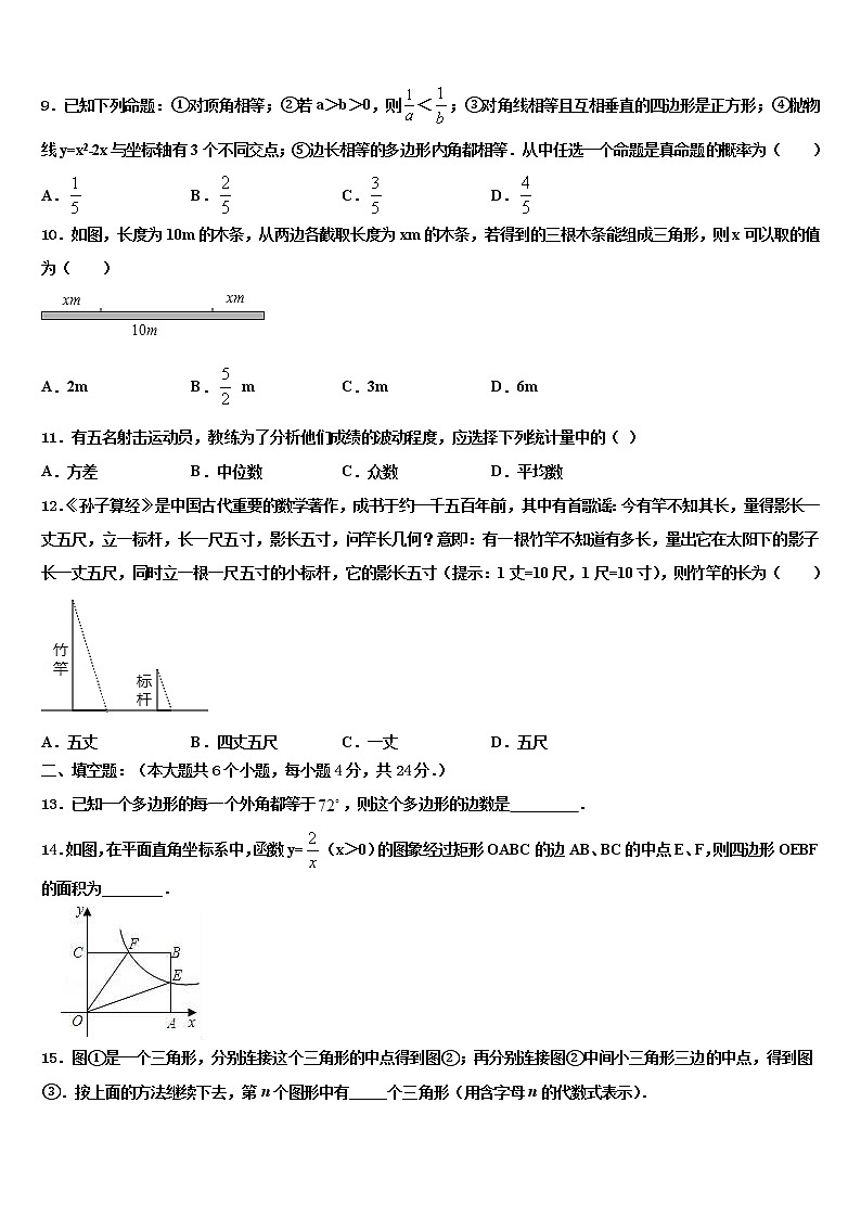 2021-2022学年深圳市外国语校中考数学四模试卷含解析03