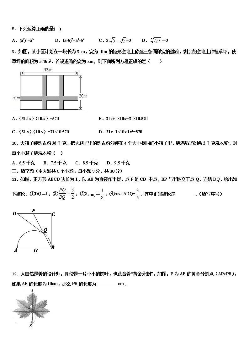2021-2022学年西省渭南市富平县中考数学最后一模试卷含解析02