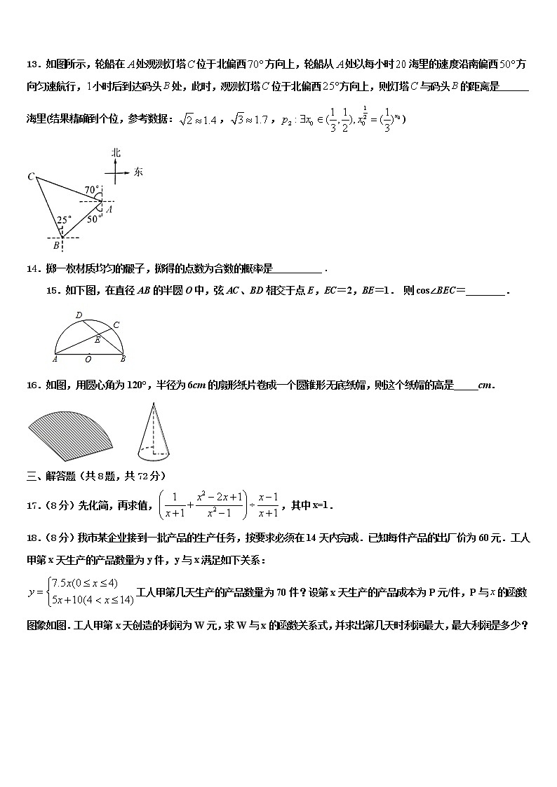 2021-2022学年西省渭南市富平县中考数学最后一模试卷含解析03