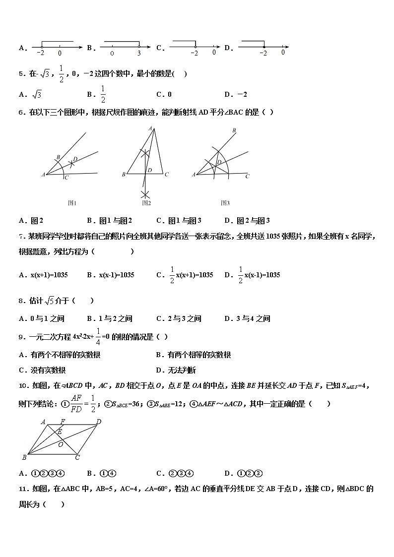 2021-2022学年天津市大港区名校中考数学最后冲刺浓缩精华卷含解析02
