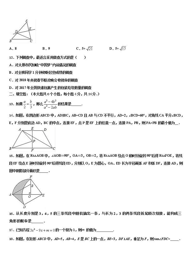 2021-2022学年天津市大港区名校中考数学最后冲刺浓缩精华卷含解析03