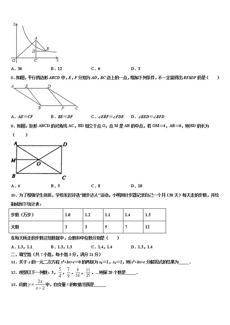 2021-2022学年四川省宜宾市第二中学中考一模数学试题含解析02
