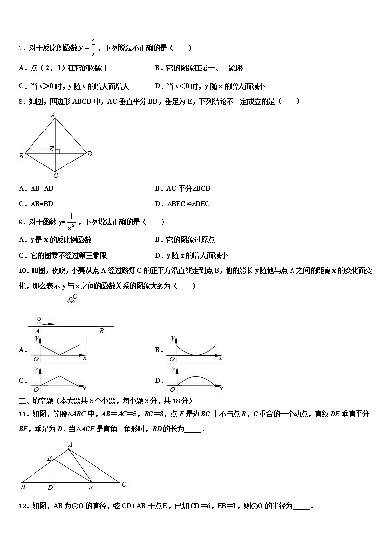 2021-2022学年云南省大理市初中数学毕业考试模拟冲刺卷含解析02