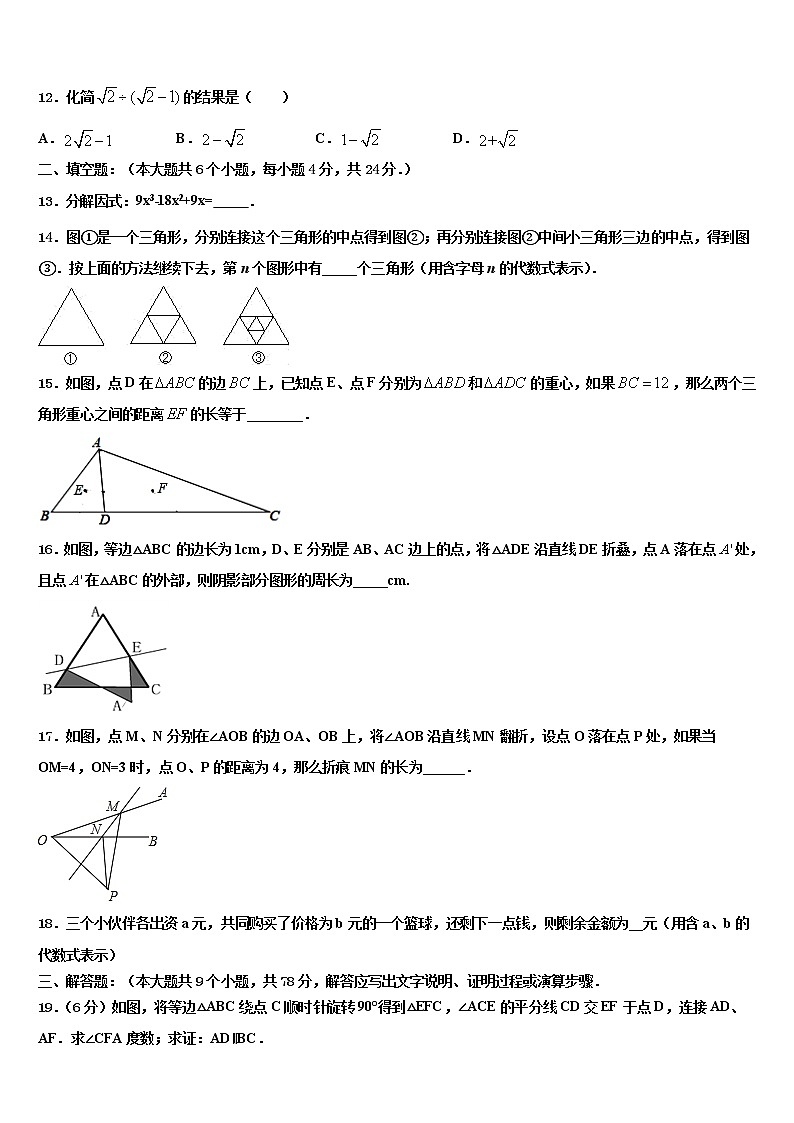 2021-2022学年新疆吐鲁番市高昌区市级名校中考数学五模试卷含解析03