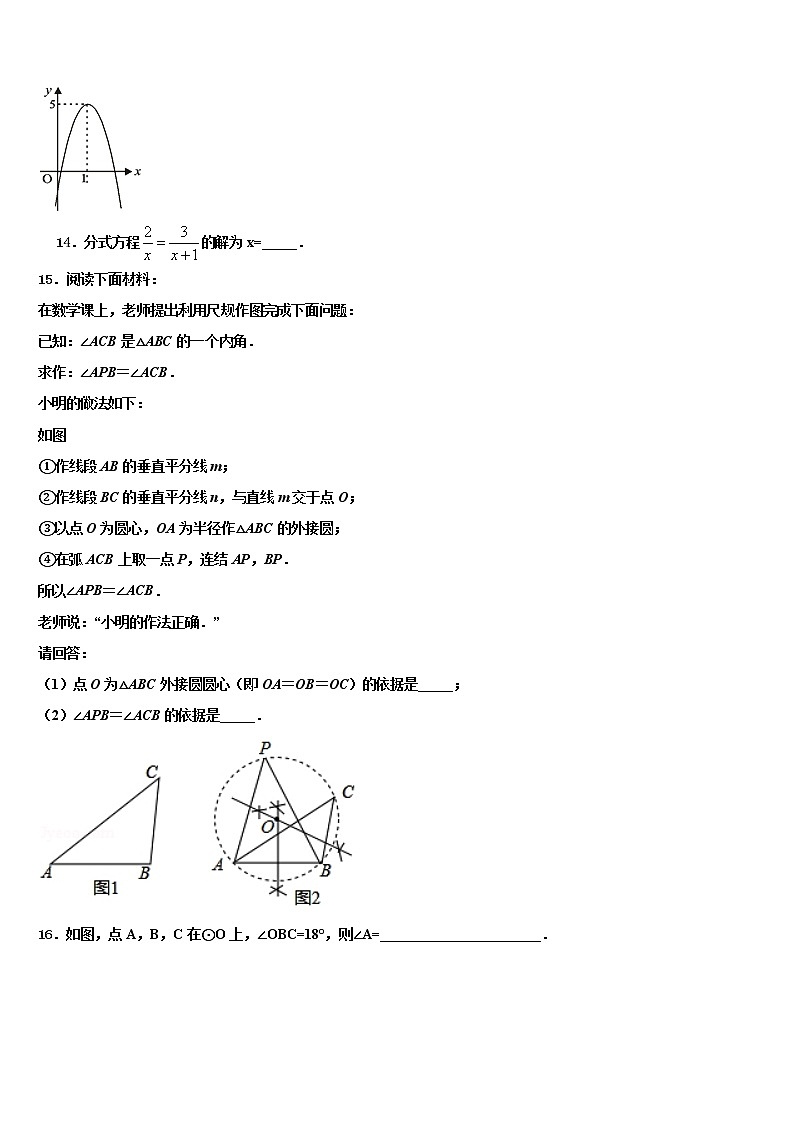 2021-2022学年武汉市达标名校中考联考数学试卷含解析03