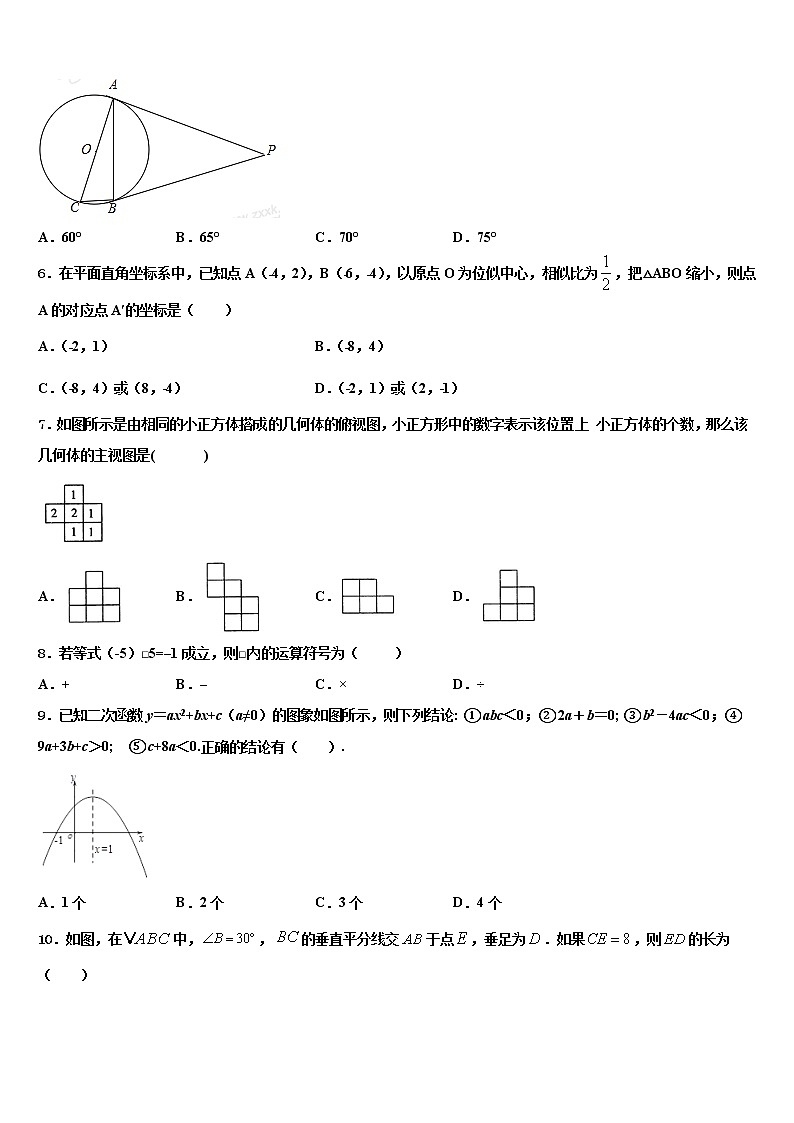 2021-2022学年苏州市工业园区斜塘校中考数学考前最后一卷含解析02